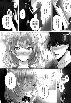 Page 30 of Kaede to P