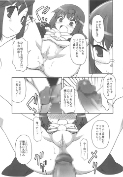 Page 14 of Joshi Da Raku