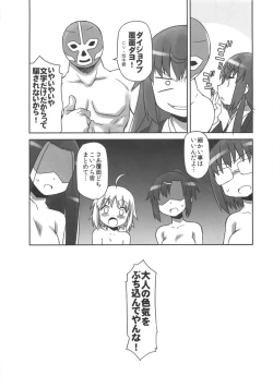 Page 24 of Joshi Da Raku