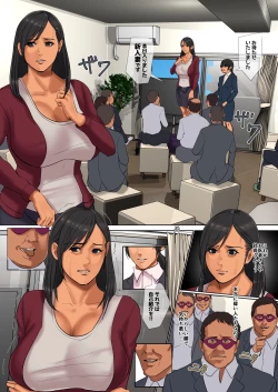 Page 35 of Yurikago Uri no Tsuma