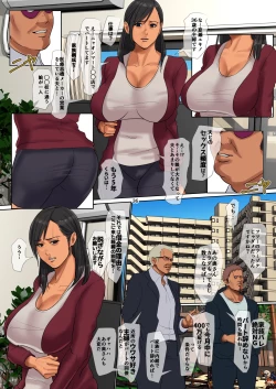 Page 36 of Yurikago Uri no Tsuma