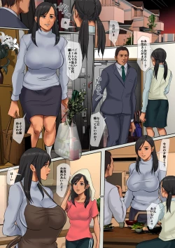 Page 48 of Yurikago Uri no Tsuma