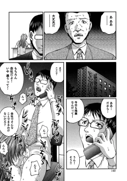 Page 139 of OL Tsuukin Kaikan Kaisoku