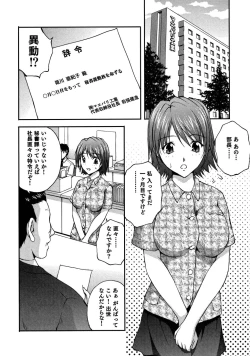 Page 29 of OL Tsuukin Kaikan Kaisoku