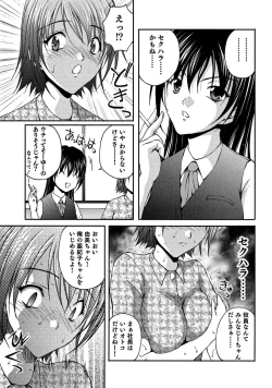 Page 32 of OL Tsuukin Kaikan Kaisoku