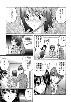 Page 34 of OL Tsuukin Kaikan Kaisoku