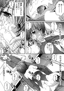 Page 43 of OL Tsuukin Kaikan Kaisoku