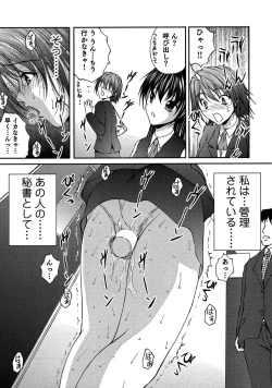 Page 51 of OL Tsuukin Kaikan Kaisoku