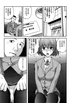 Page 77 of OL Tsuukin Kaikan Kaisoku