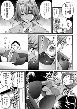 Page 78 of OL Tsuukin Kaikan Kaisoku