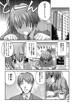 Page 79 of OL Tsuukin Kaikan Kaisoku