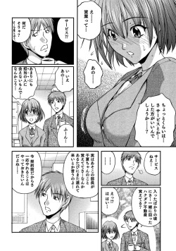 Page 81 of OL Tsuukin Kaikan Kaisoku