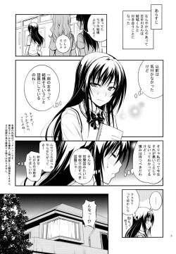 Page 3 of Watashi renchi yabutte suteru.