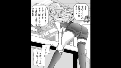 Page 20 of Rumors of hostesses kun 1