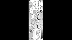 Page 50 of Rumors of hostesses kun 1