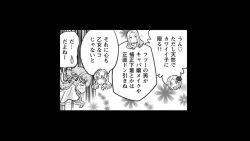 Page 52 of Rumors of hostesses kun 1