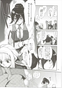 Page 30 of Yodomi no Hana