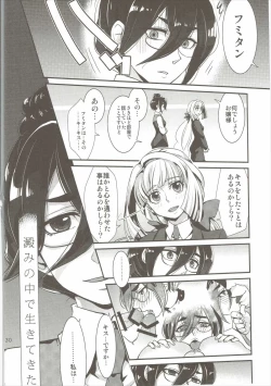 Page 31 of Yodomi no Hana