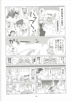 Page 37 of Yodomi no Hana