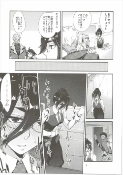 Page 4 of Yodomi no Hana