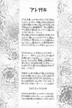 Page 41 of Hinnyuu Musume Vol. 15