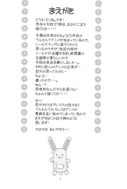 Page 4 of Hinnyuu Musume 34