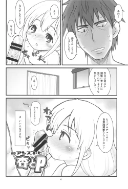 Page 6 of Hinnyuu Musume 34