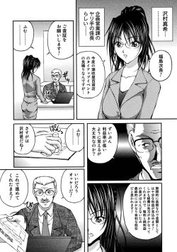 Page 6 of OL Yokujou Battle