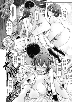 Page 16 of Teitoku!! Boku o Otokonoko ni Kaizou Shite Dousuru Tsumori!?