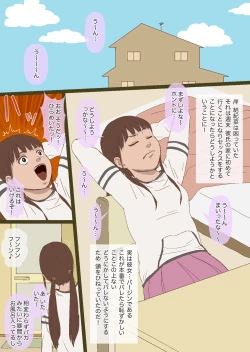 Page 2 of Onegai Onii-chan