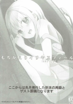 Page 35 of Mochikaeri Illyasviel