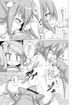 Page 15 of Princess verse