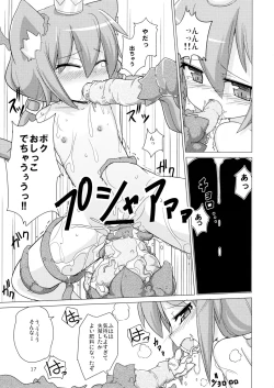 Page 17 of Princess verse