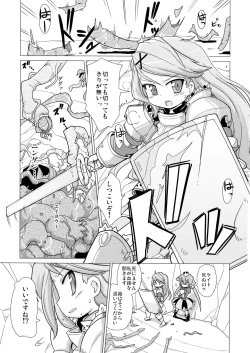 Page 3 of Princess verse