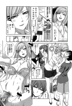 Page 112 of Haha Futari