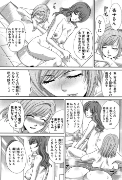 Page 128 of Haha Futari