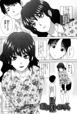 Page 148 of Haha Futari