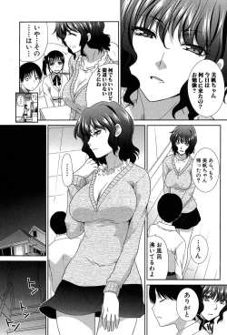 Page 162 of Haha Futari