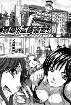 Page 196 of Haha Futari