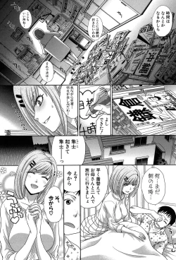 Page 220 of Haha Futari