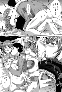 Page 62 of Haha Futari