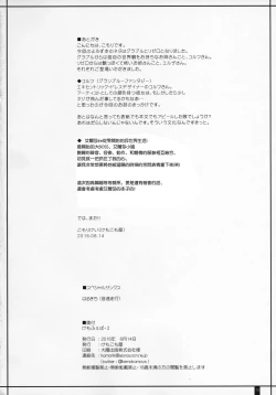 Page 17 of Kemofavor 2