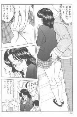 Page 108 of Inran Seikyouiku