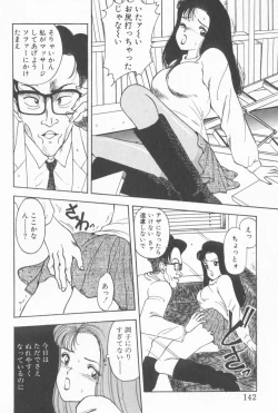 Page 146 of Inran Seikyouiku