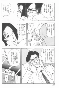 Page 148 of Inran Seikyouiku