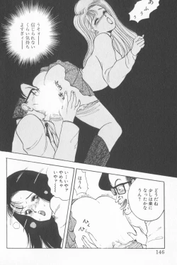 Page 150 of Inran Seikyouiku