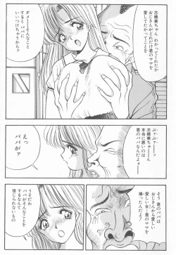 Page 161 of Inran Seikyouiku