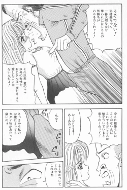 Page 162 of Inran Seikyouiku