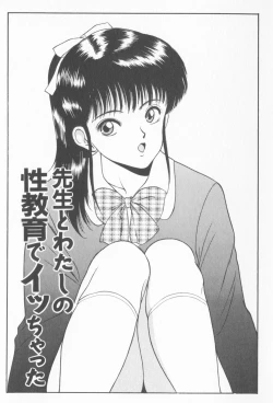 Page 21 of Inran Seikyouiku