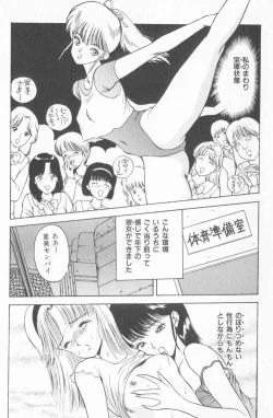Page 23 of Inran Seikyouiku